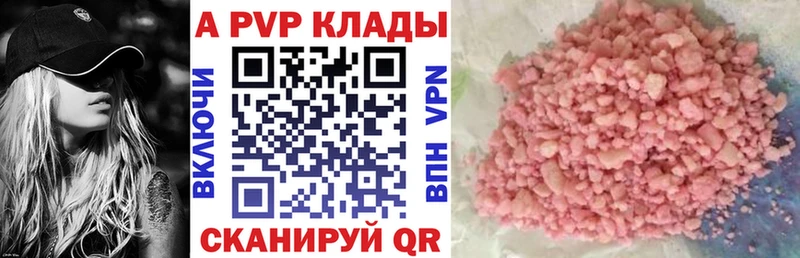 Alpha-PVP мука  цена   Черняховск 