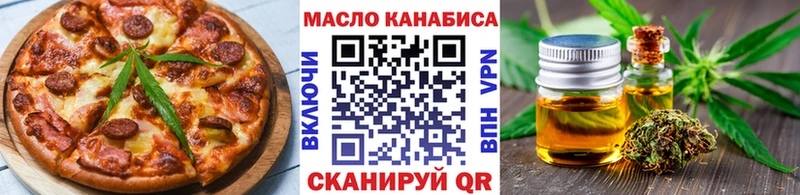 дарнет шоп  Черняховск  Печенье с ТГК конопля 