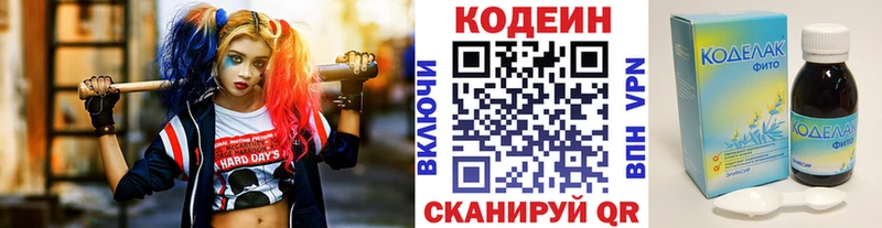 Codein напиток Lean (лин)  где можно купить наркотик  Черняховск 