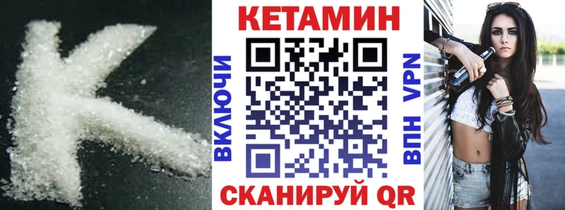 Кетамин VHQ  Черняховск 