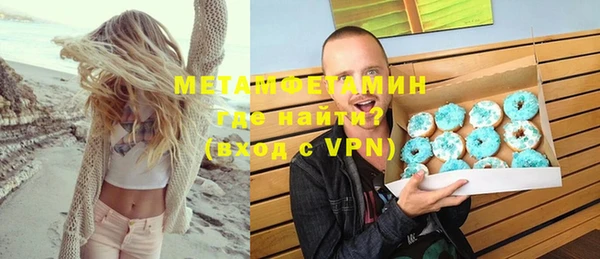 первитин Балахна