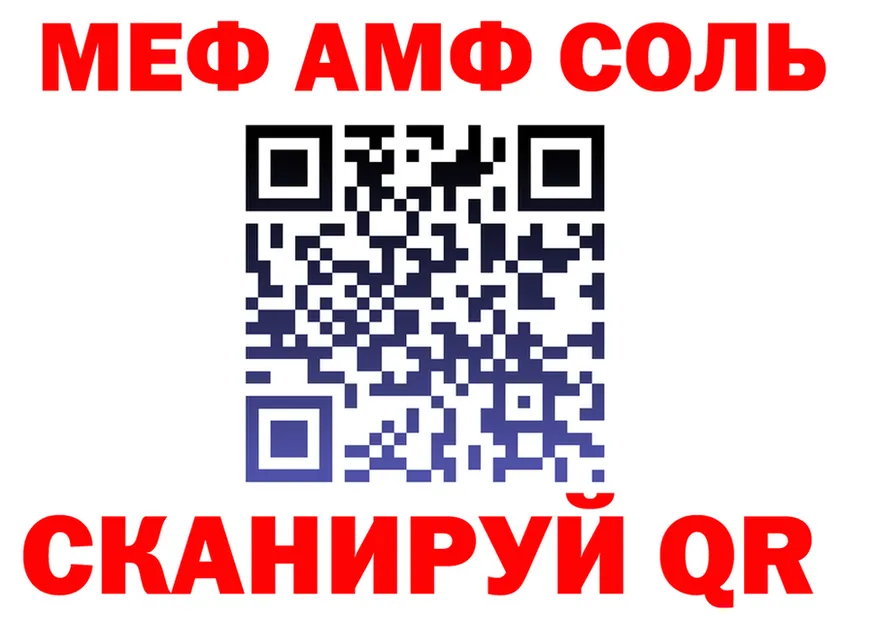 АМФ 98% зеркало darknet OMG Черняховск