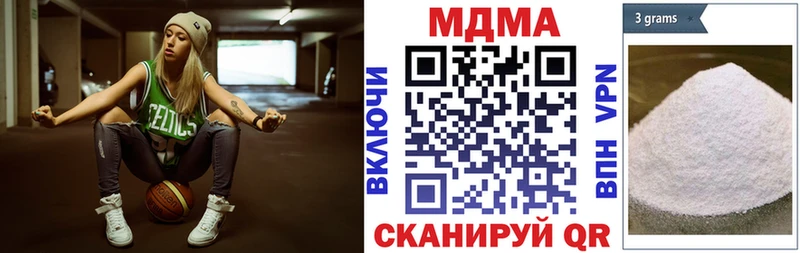МДМА молли  наркотики  Черняховск 