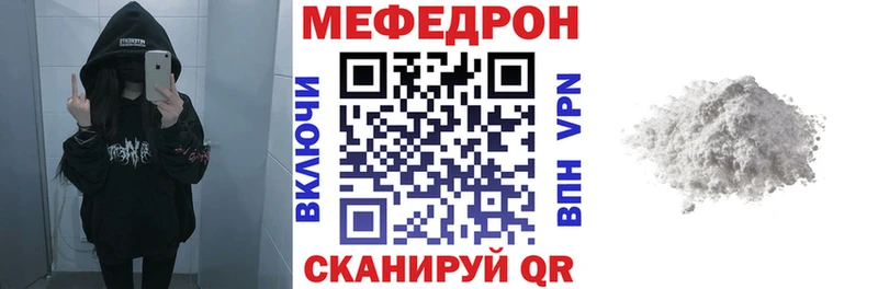 дарнет шоп Черняховск Меф кристаллы
